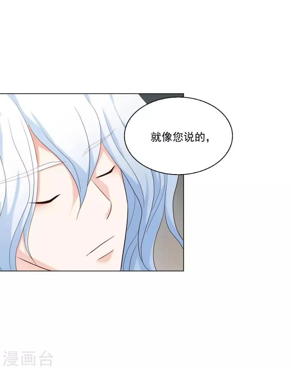 第120话 第3页