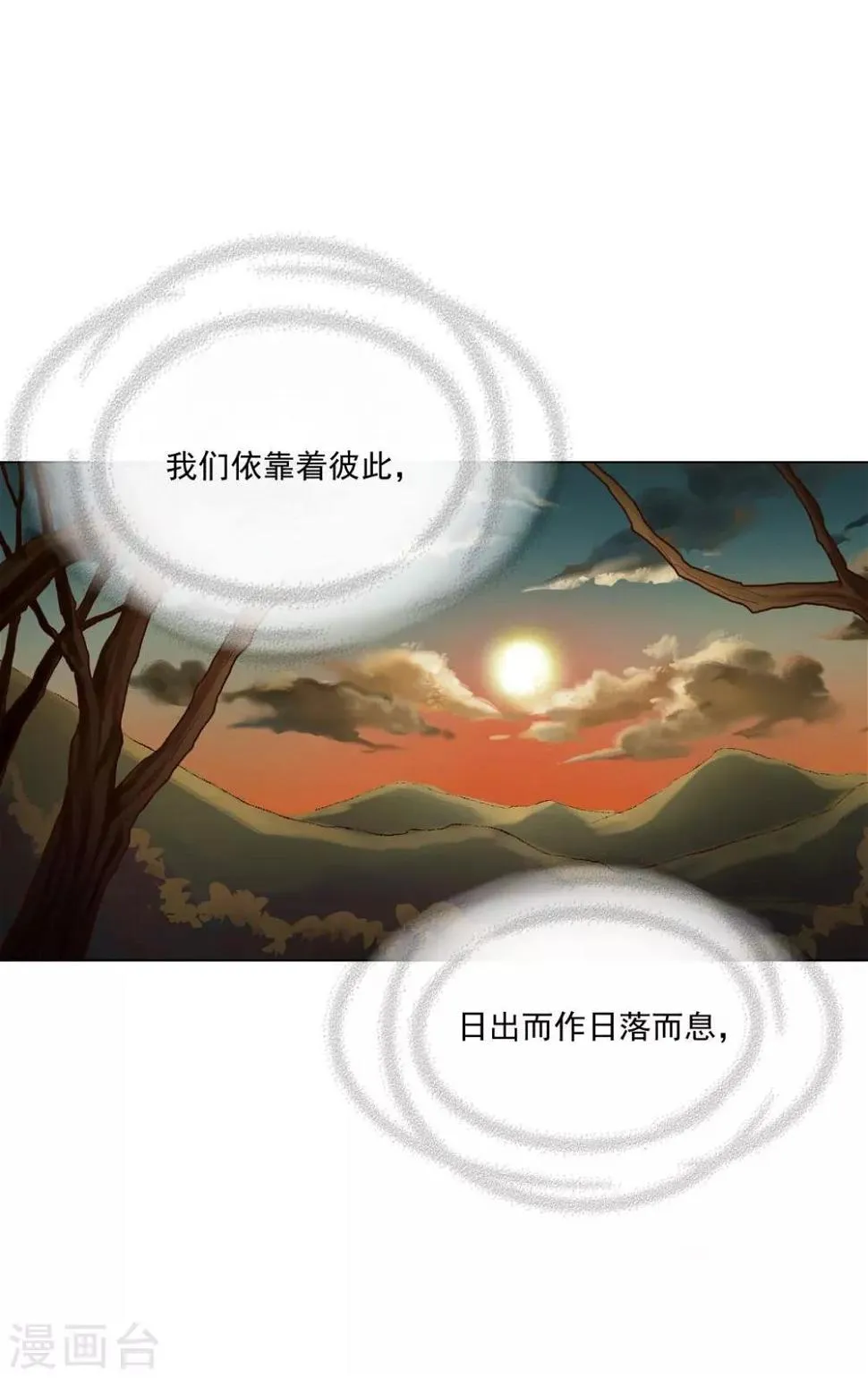 第120话 第5页