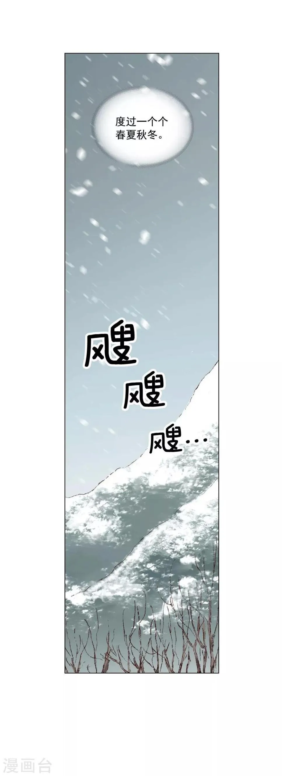 第120话 第6页