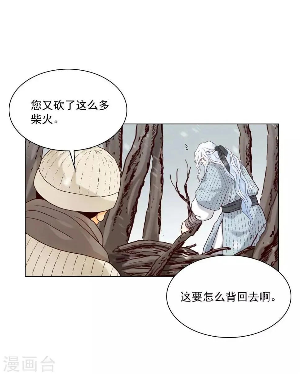 第120话 第9页