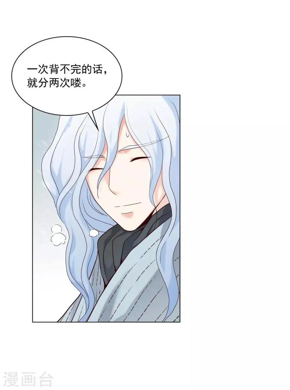 第120话 第10页