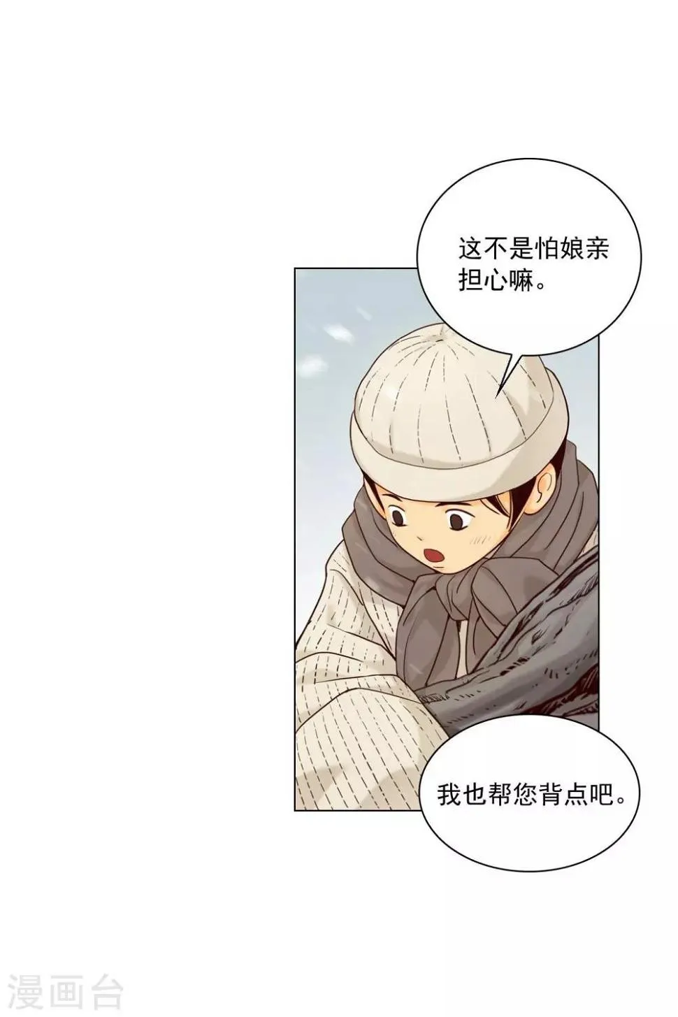 第120话 第11页