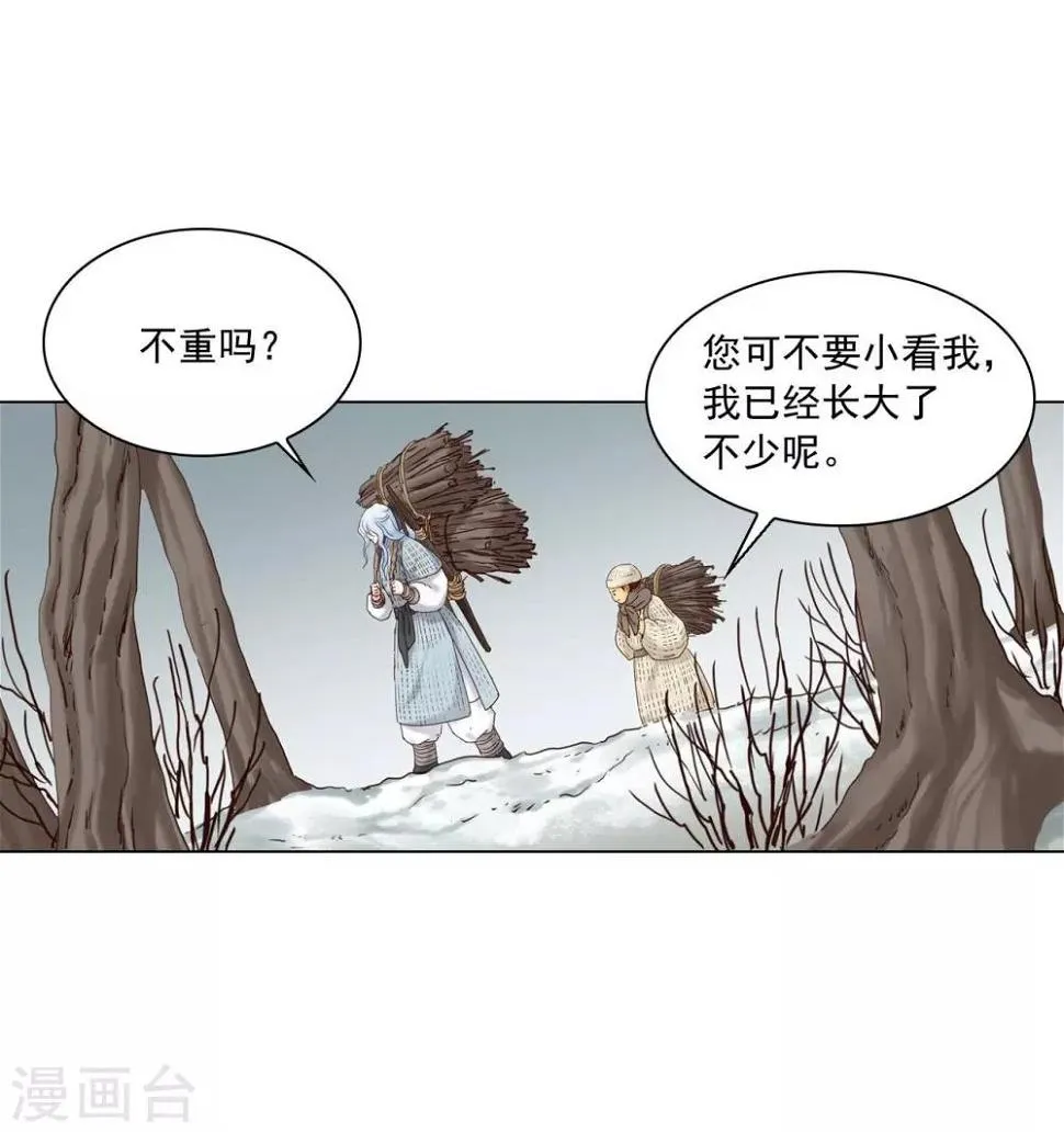 第120话 第12页