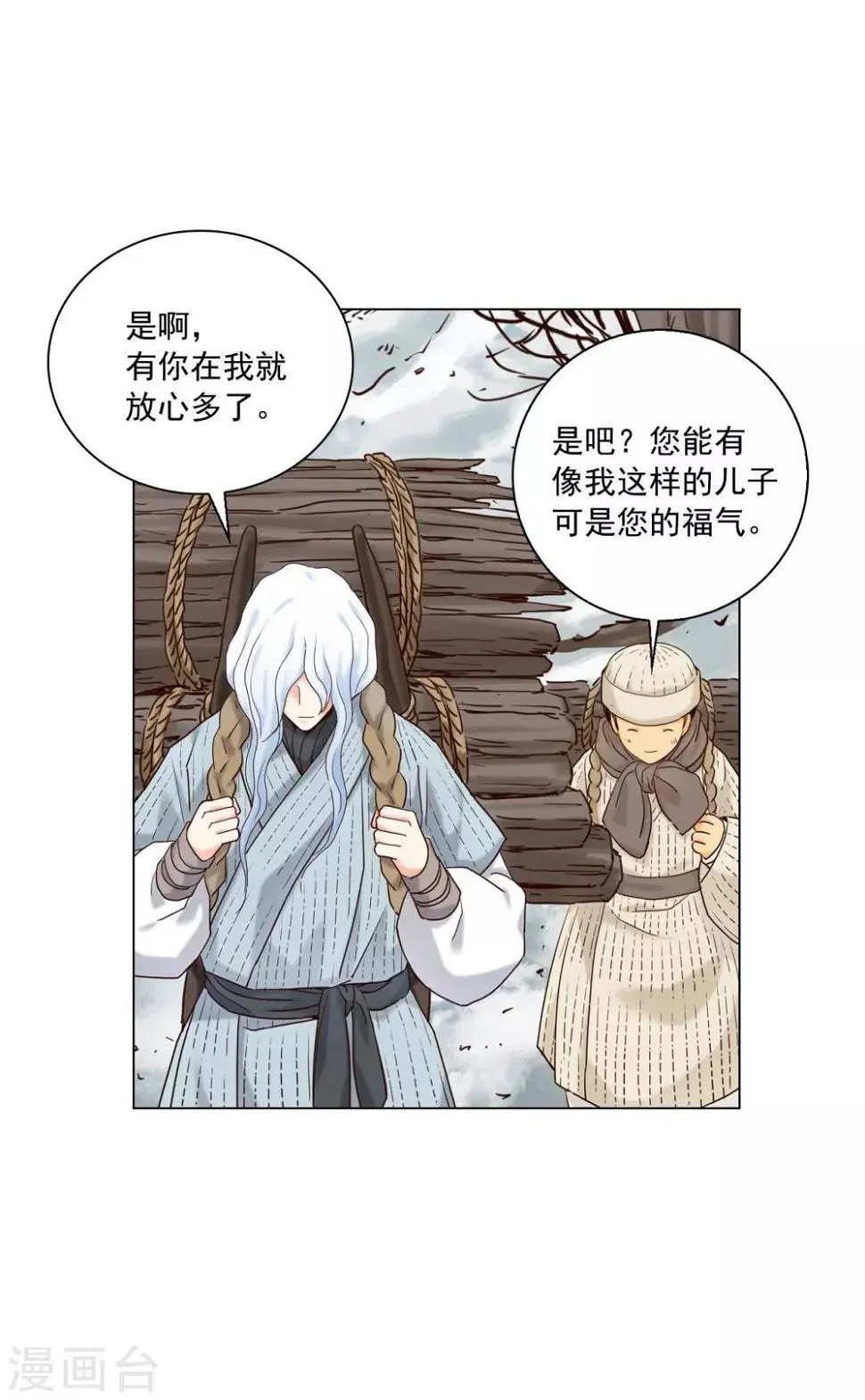 第120话 第13页