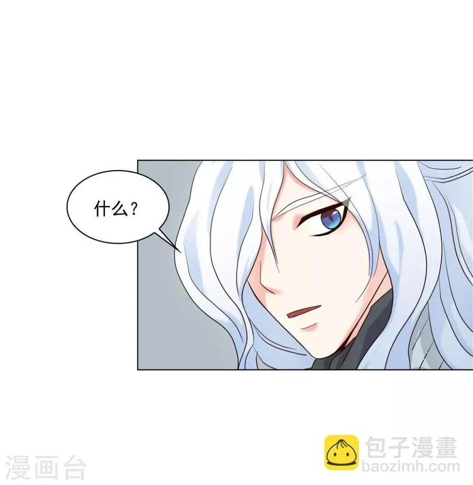 第120话 第14页