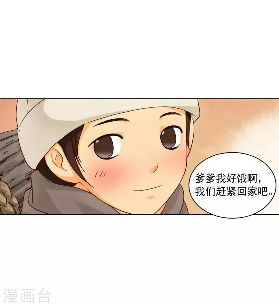 第120话 第16页