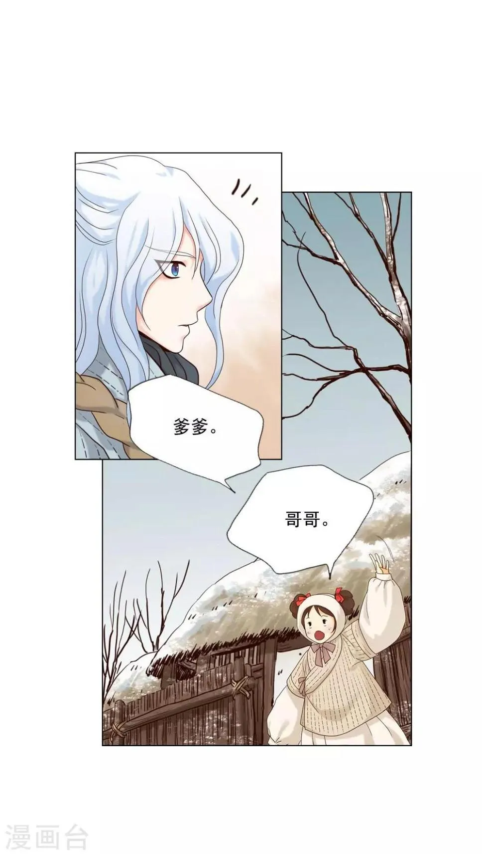 第120话 第17页