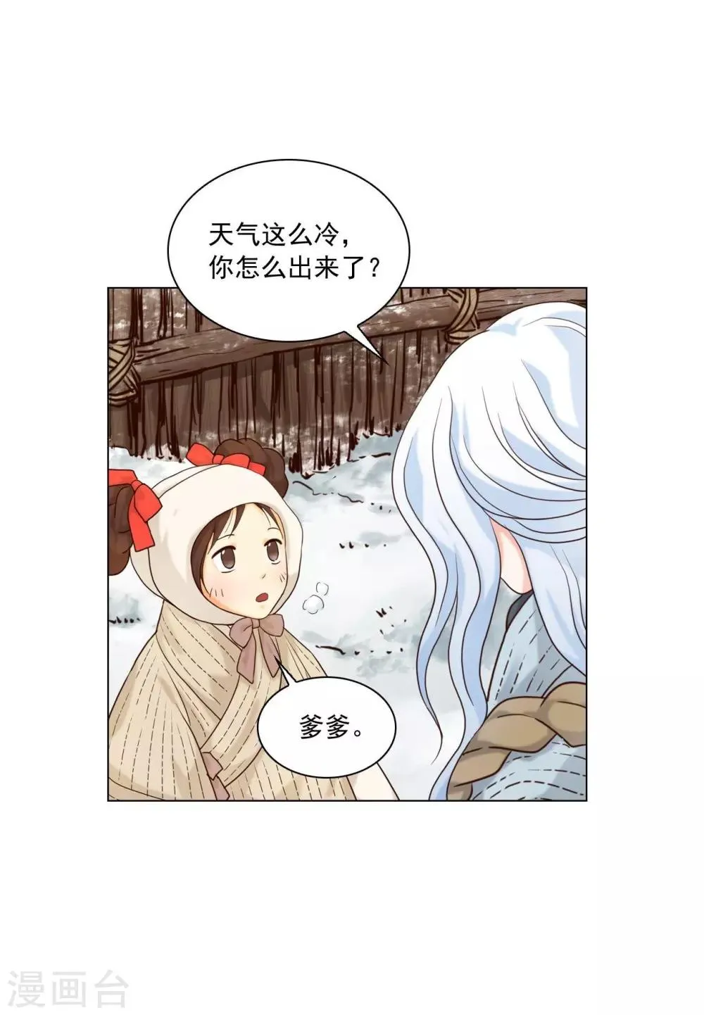 第120话 第18页