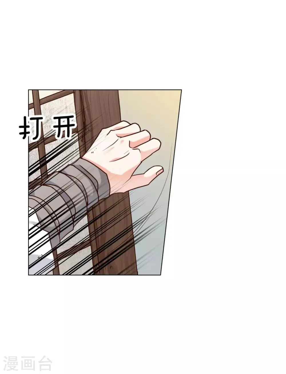 第120话 第20页