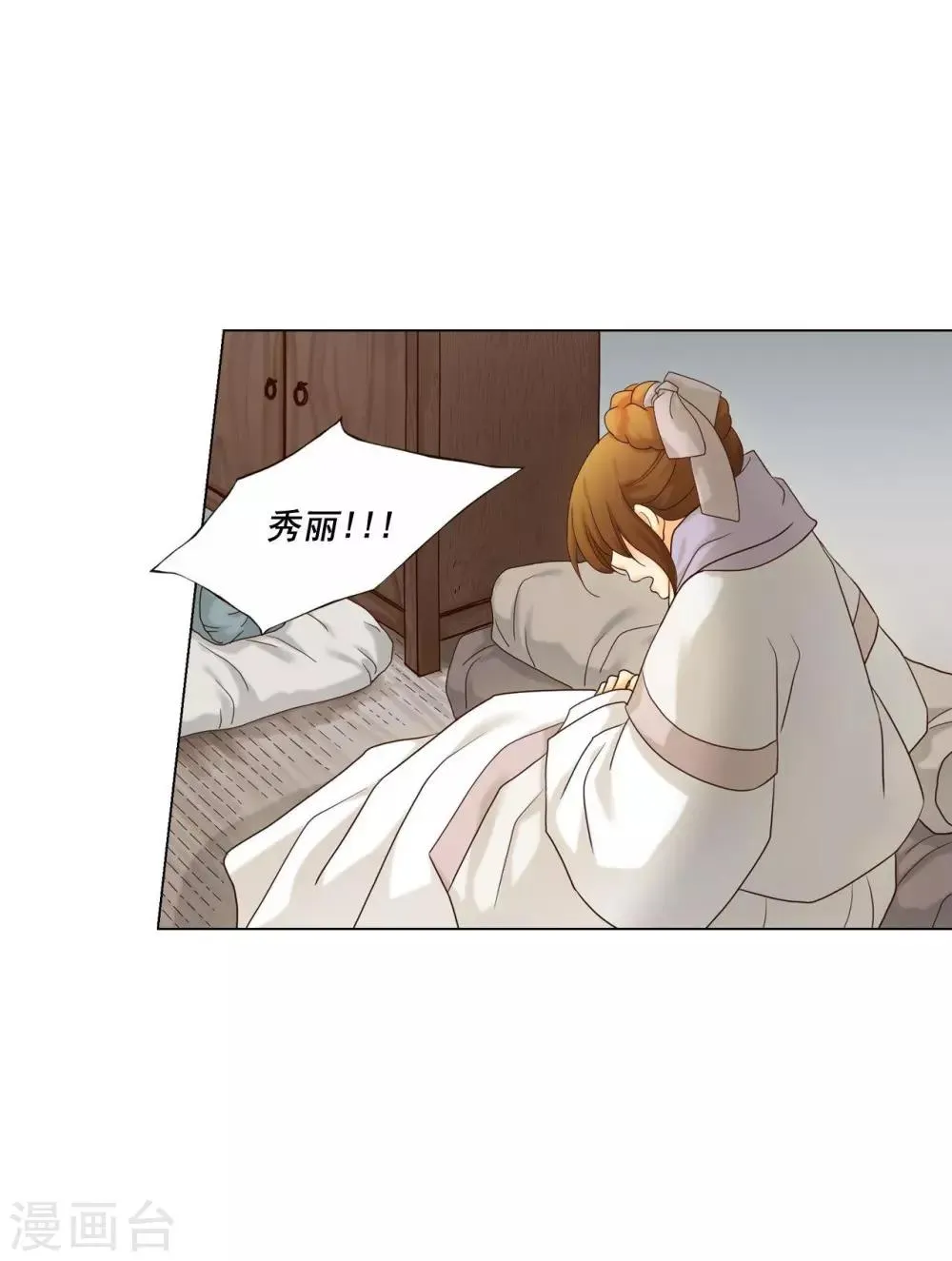 第120话 第21页