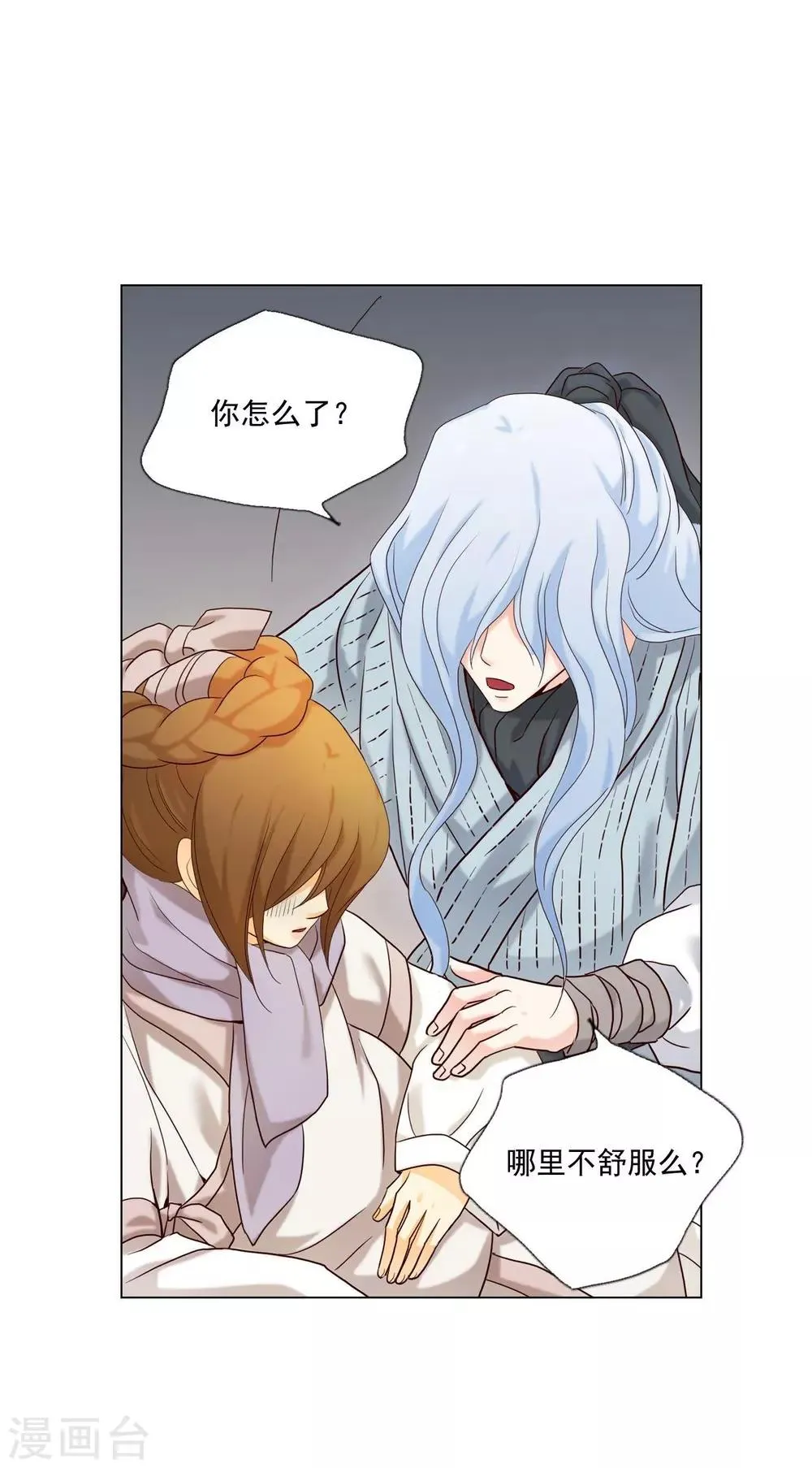第120话 第22页