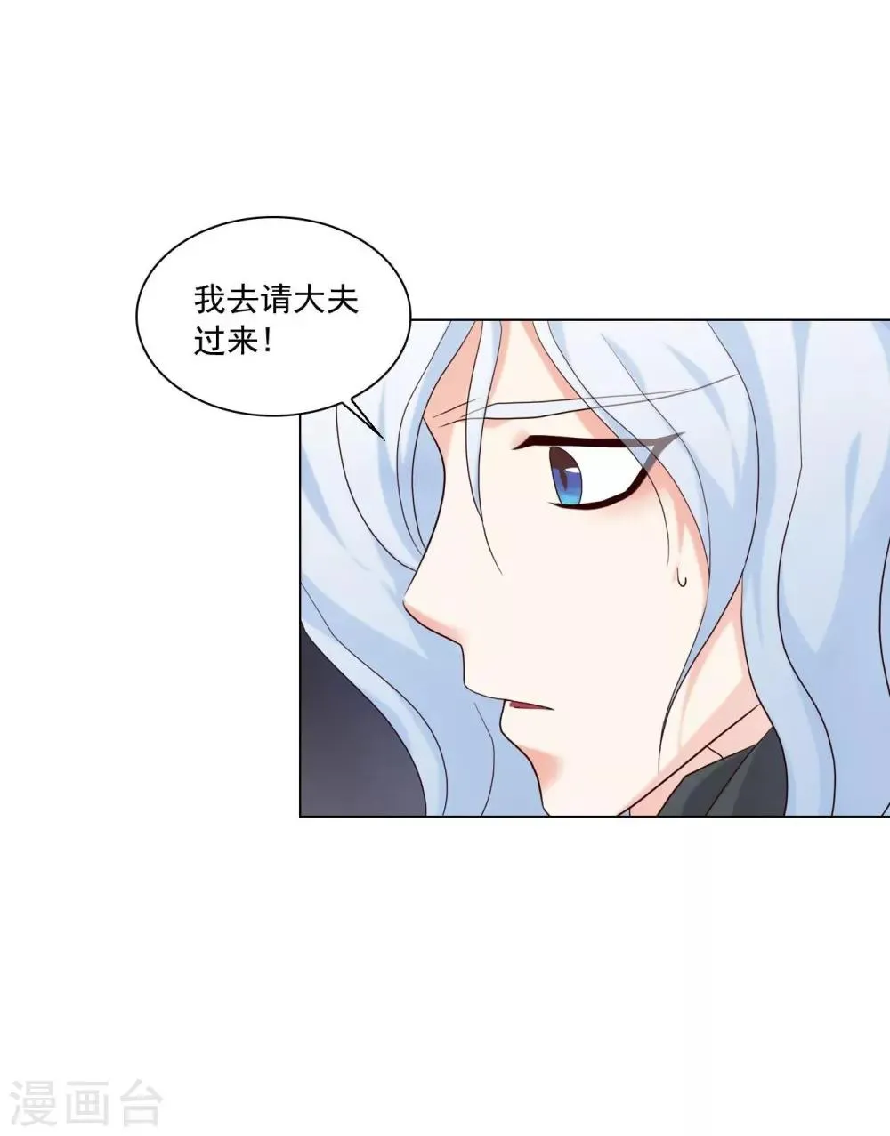 第120话 第24页