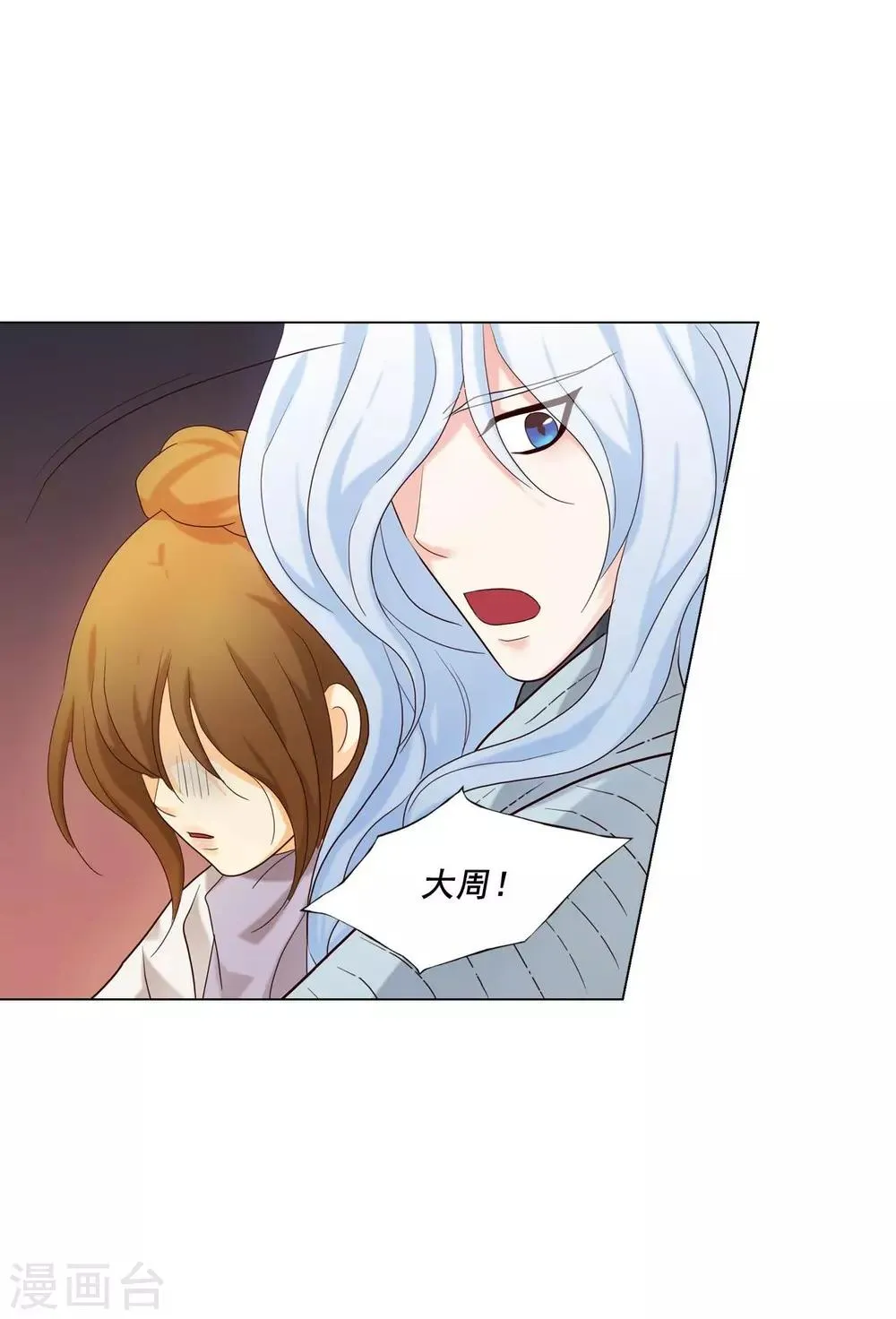 第120话 第25页