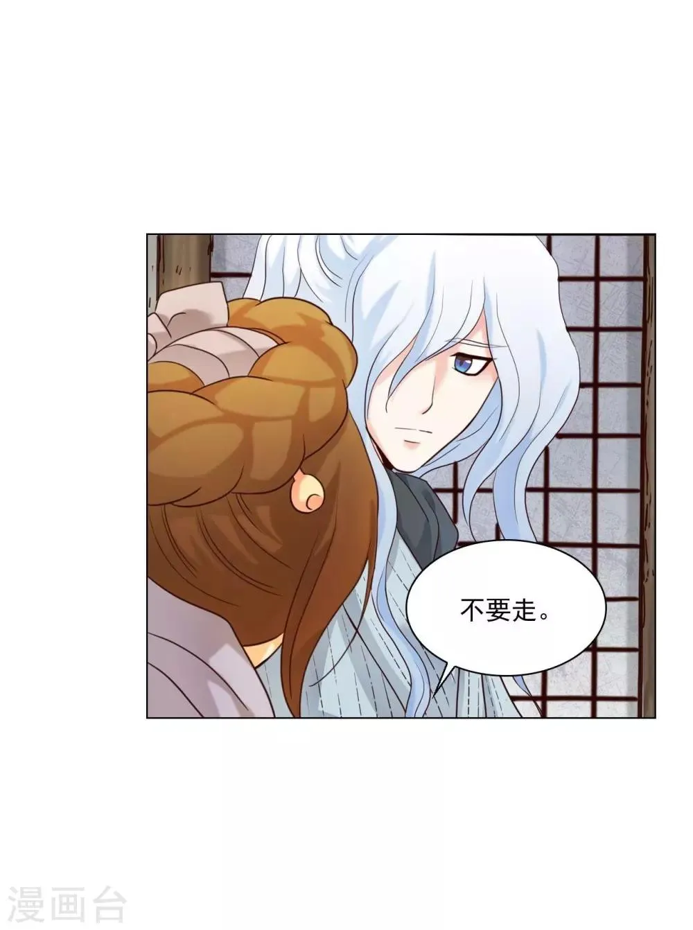 第120话 第28页