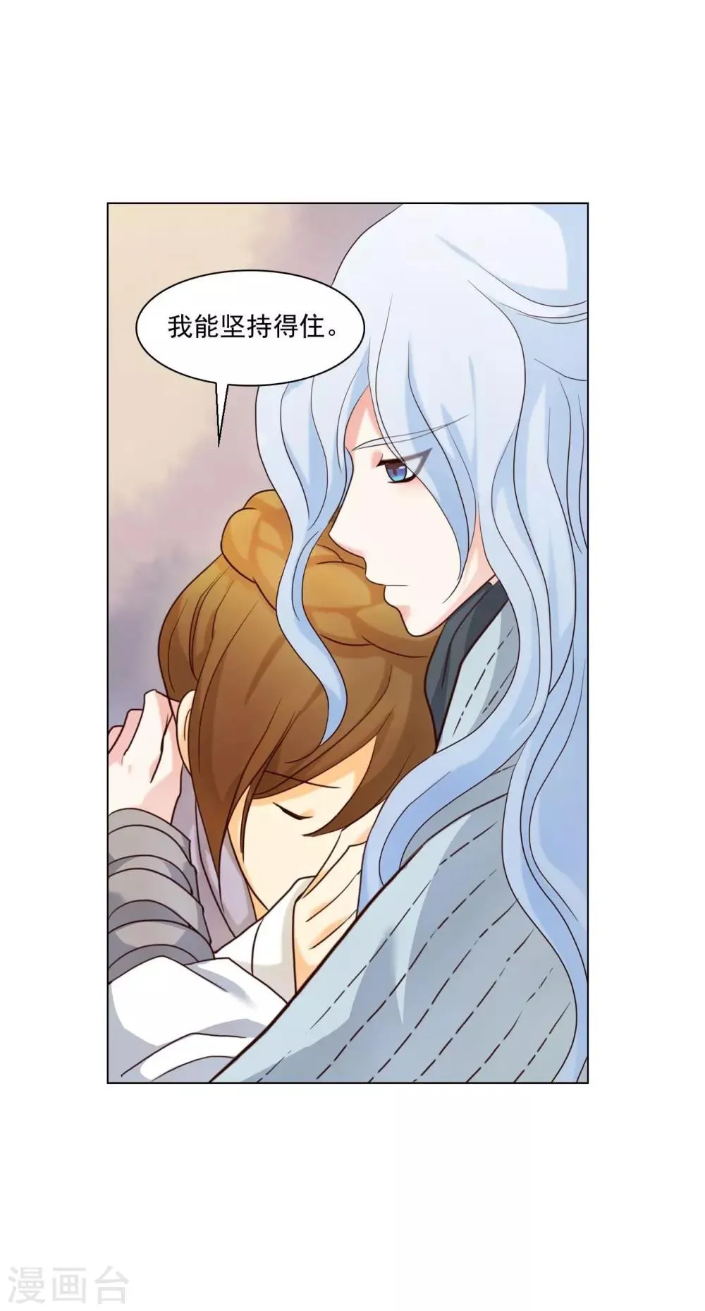第120话 第31页