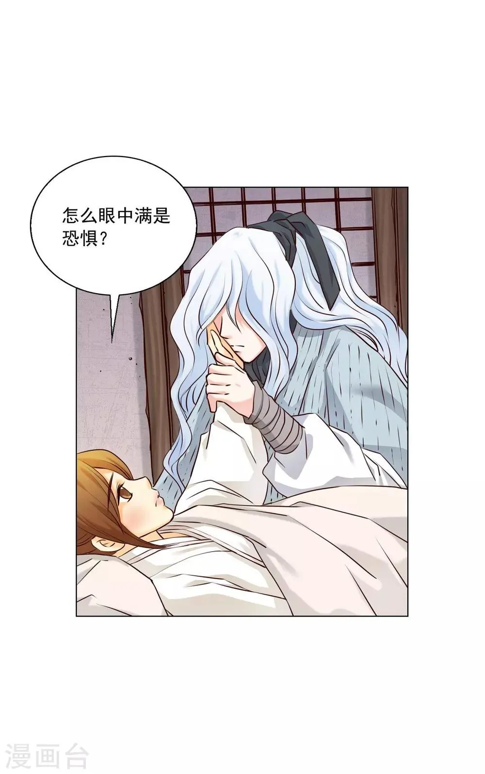 第120话 第33页