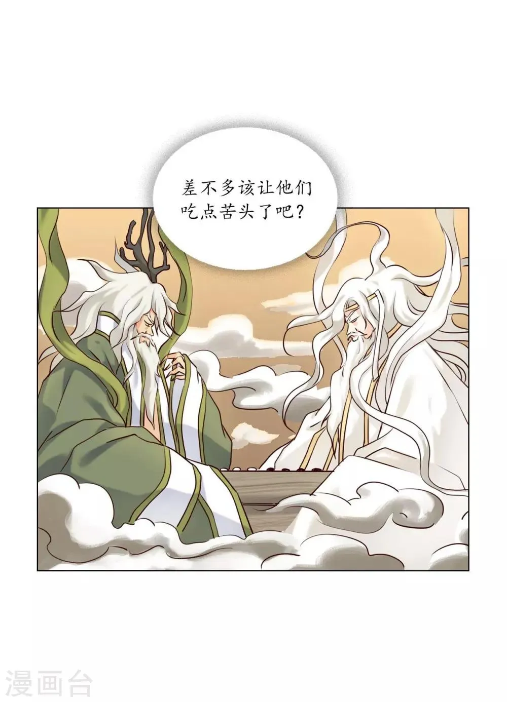 第120话 第37页