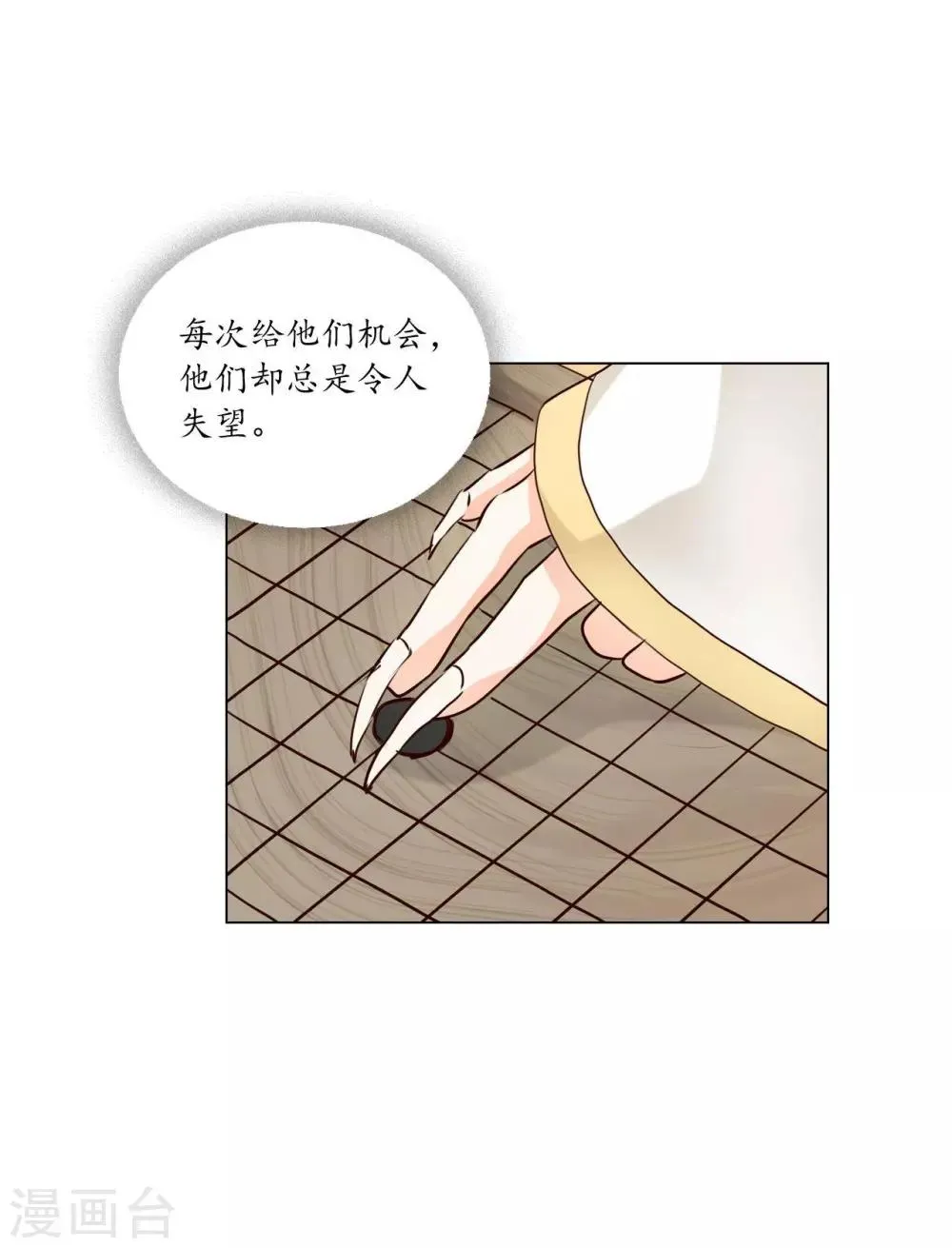 第120话 第39页