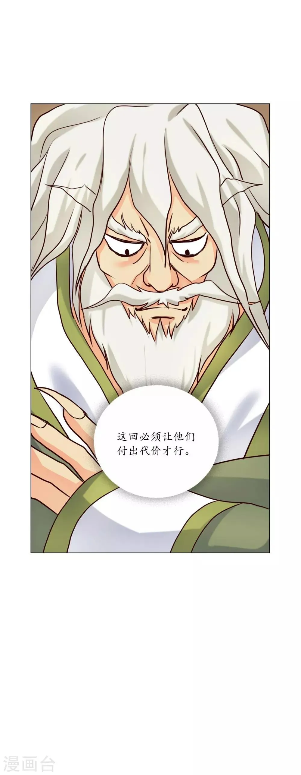 第120话 第40页