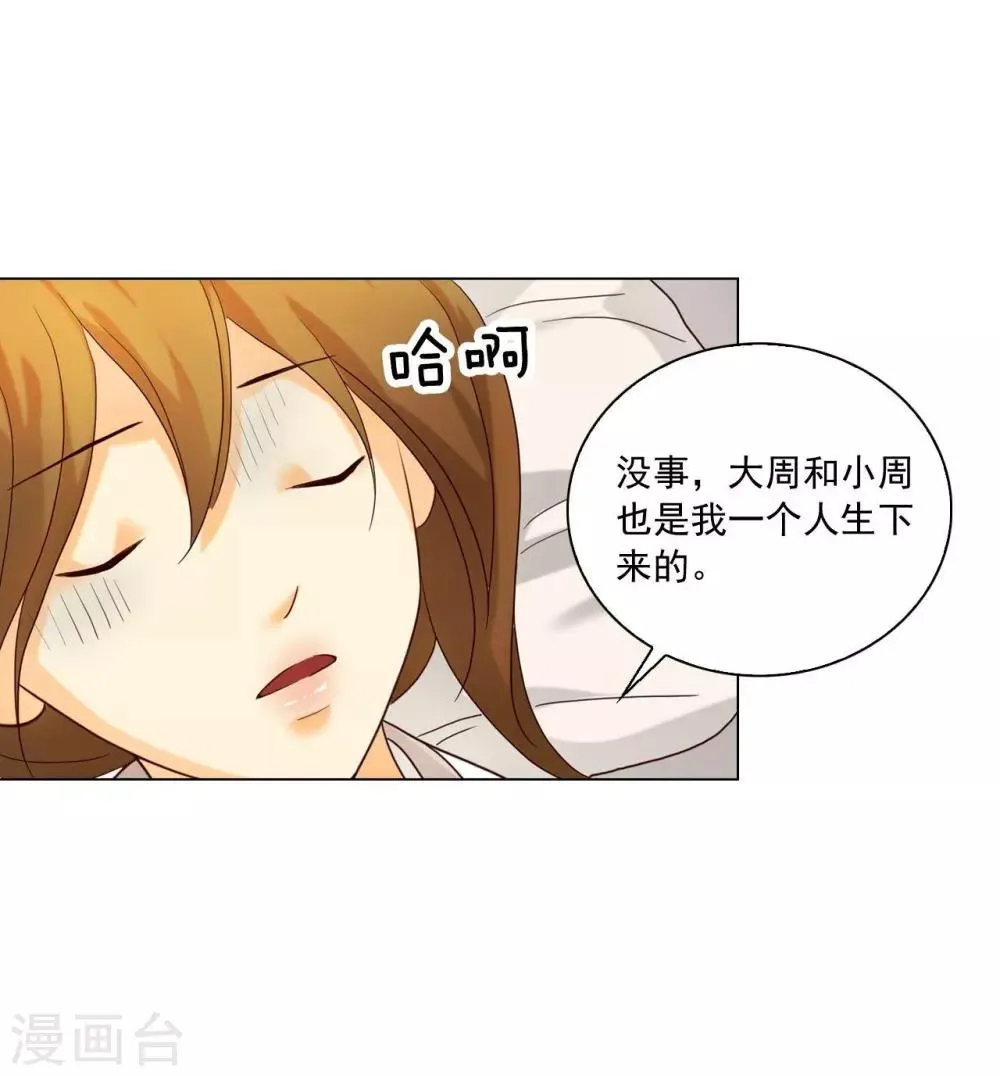 第120话 第43页