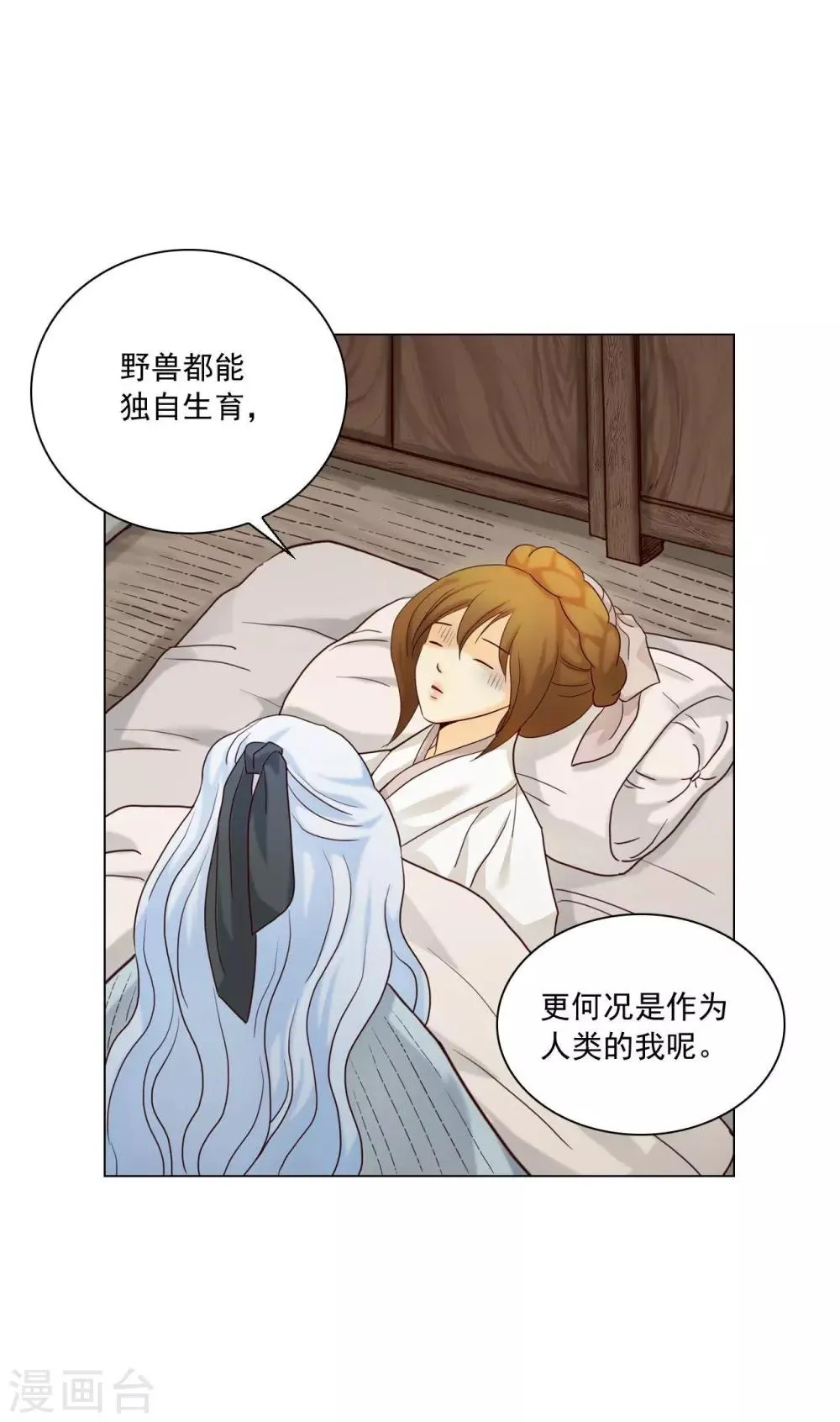 第120话 第44页