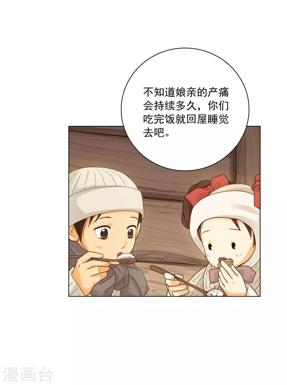 第120话 第53页