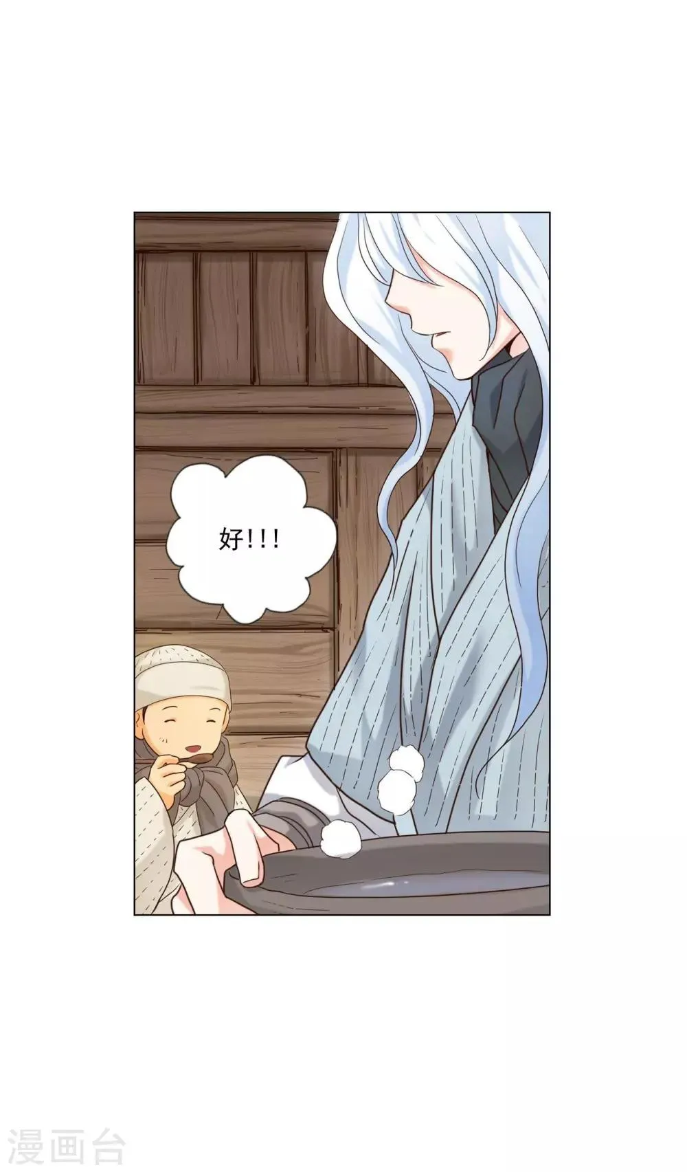 第120话 第54页