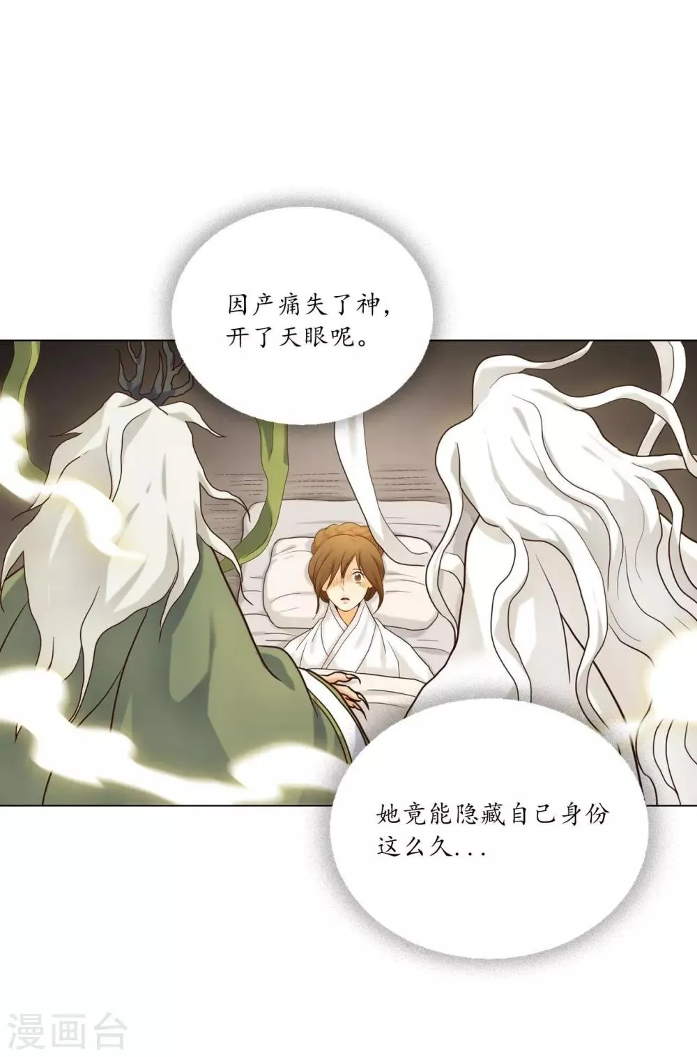 第120话 第56页