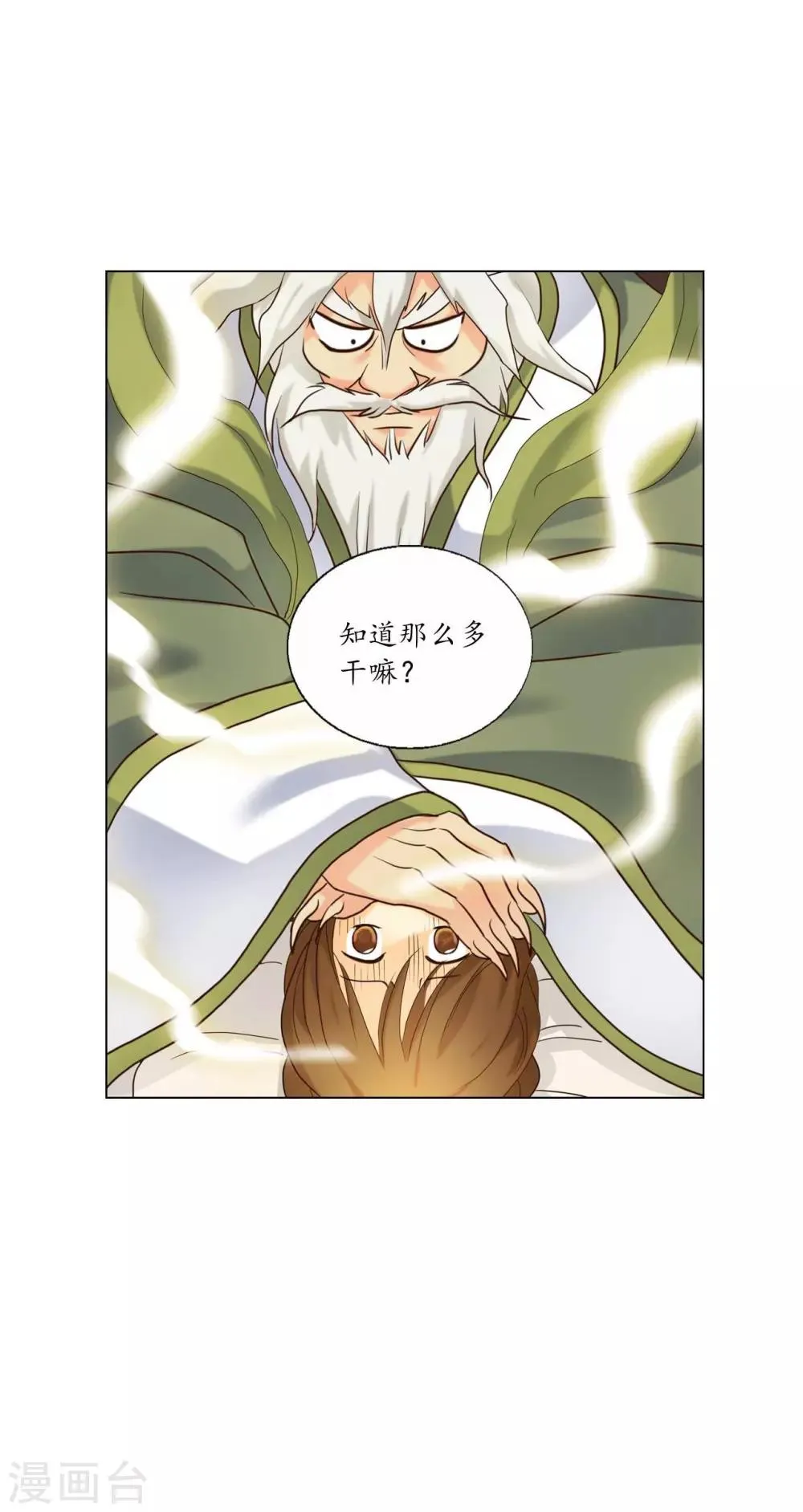 第120话 第59页