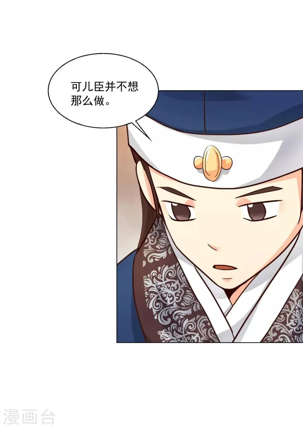 第119话 第13页