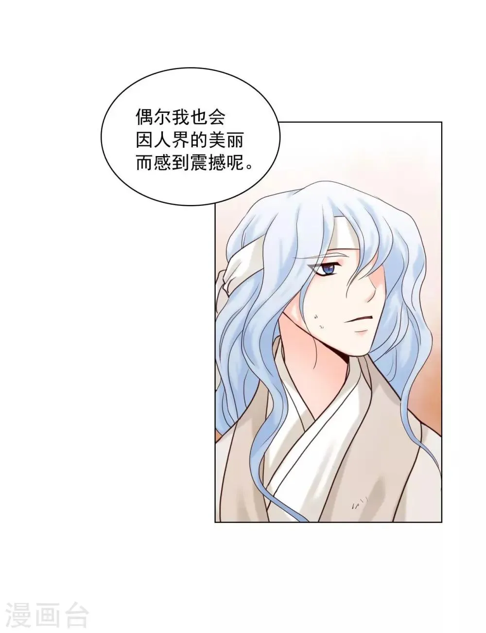 第119话 第44页