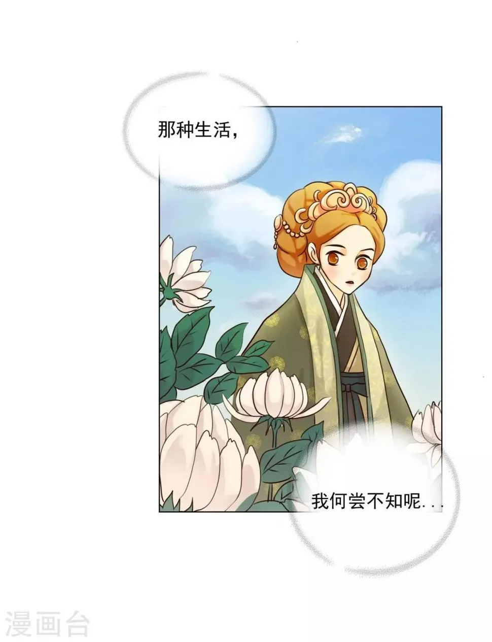 第118话 第10页