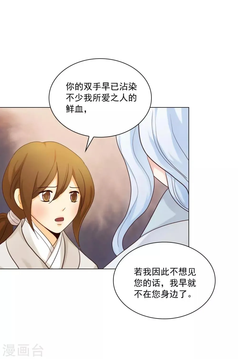 第118话 第29页