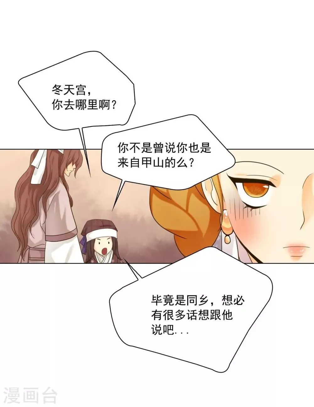 第118话 第50页