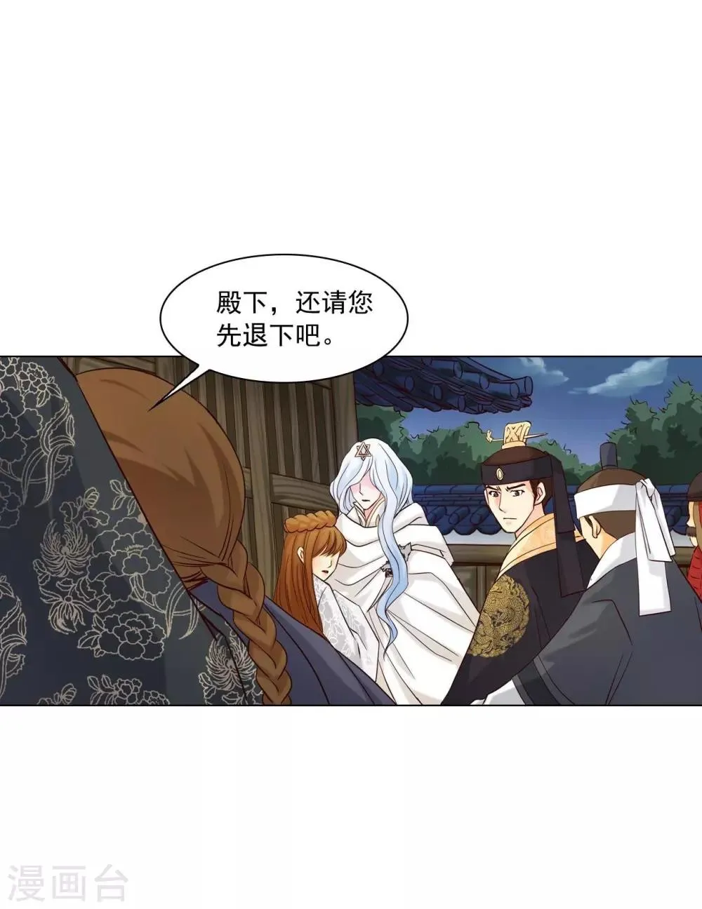 第117话 第5页