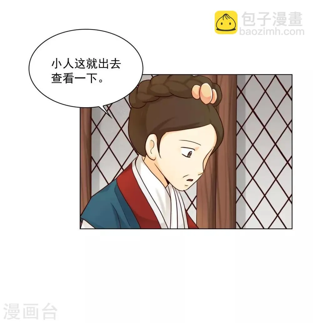 第116话 第25页