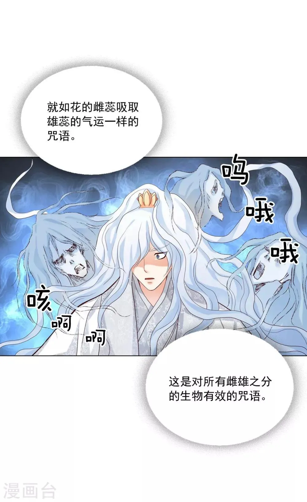第115话 第34页