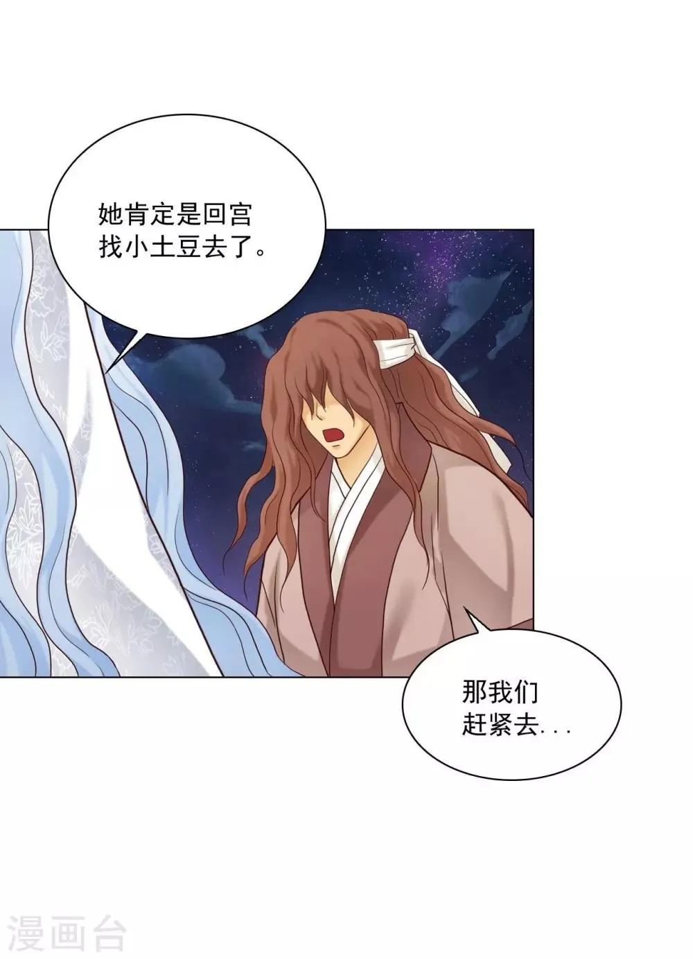 第115话 第49页