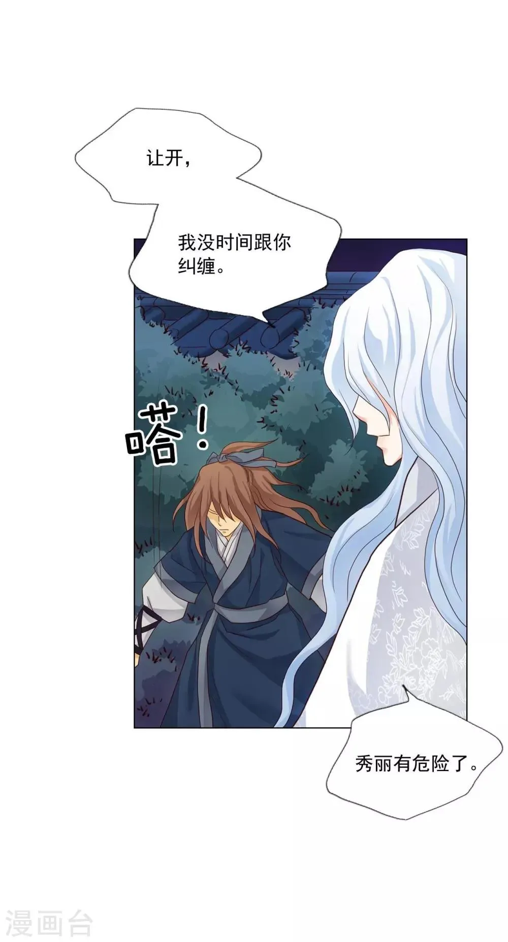 第115话 第53页