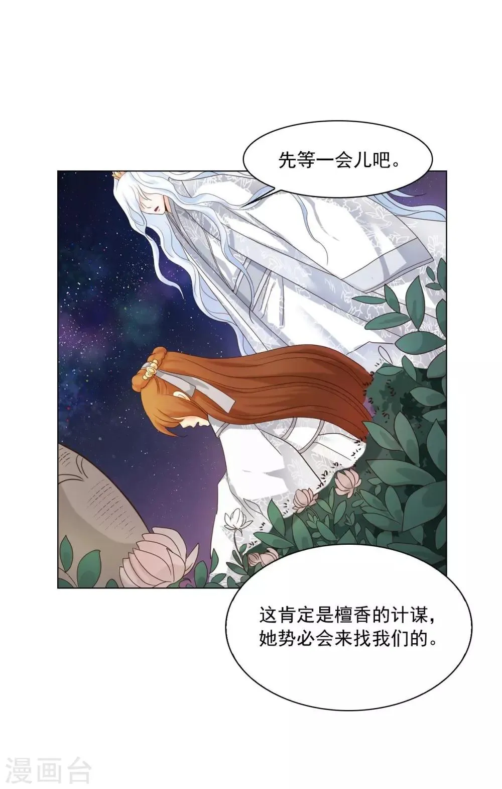 第114话 第21页