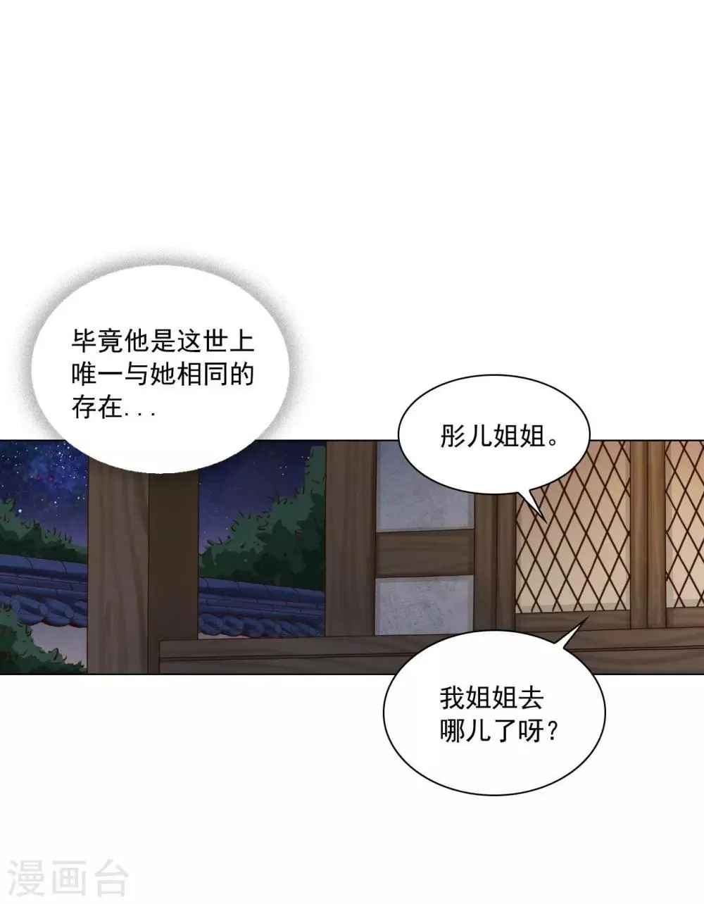 第114话 第24页