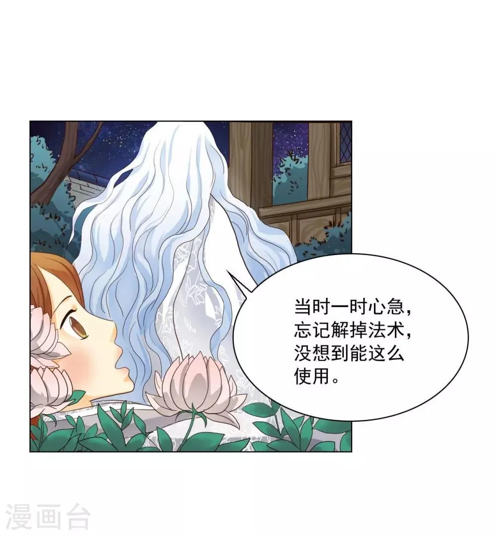 第113话 第52页