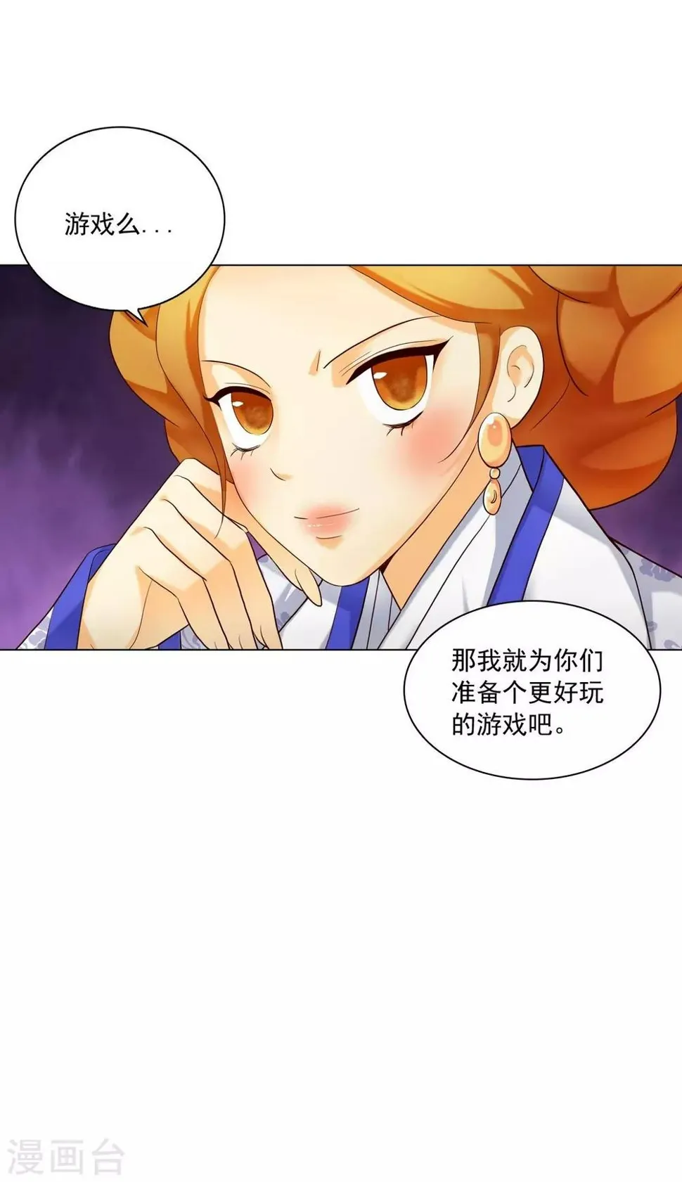 第112话 第13页