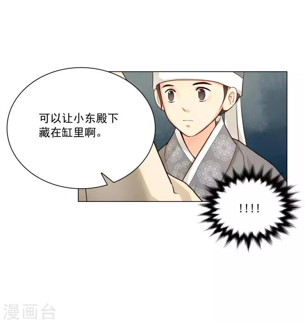第112话 第26页