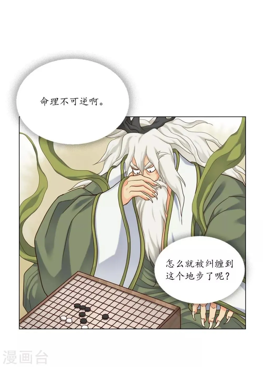 第112话 第29页