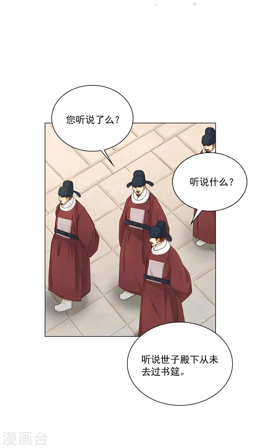第111话 第2页