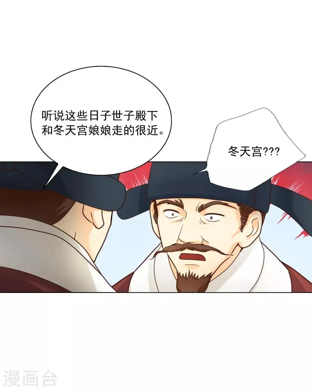 第111话 第10页