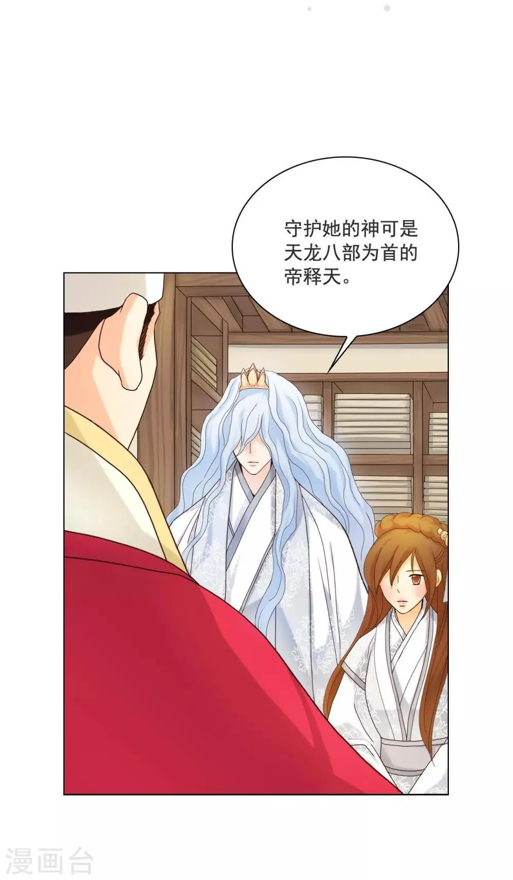第110话 第2页
