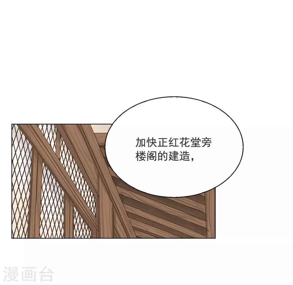 第110话 第6页