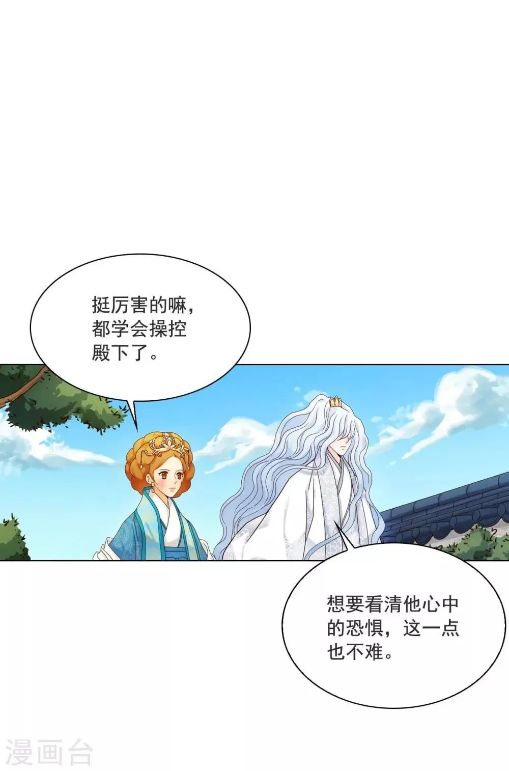 第110话 第8页